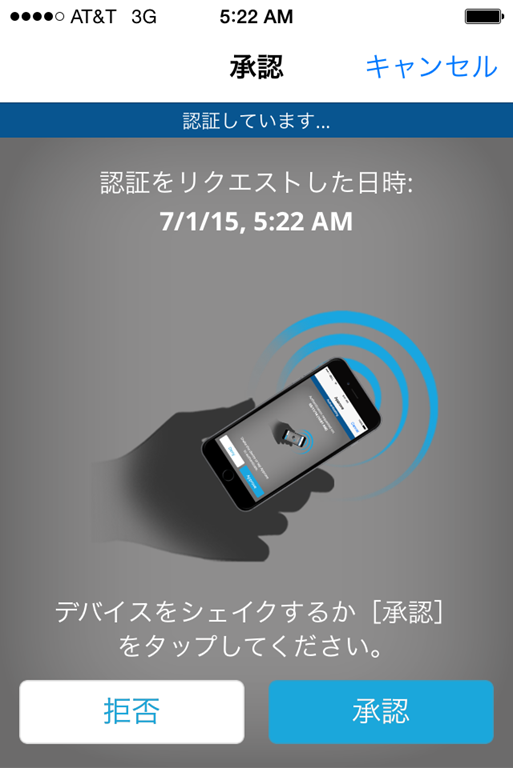 Approve_Japanese.png